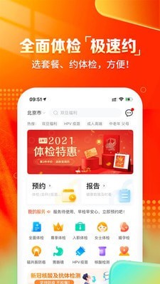 爱康国宾app官方版_https://www.99ziyuan.net_生活实用_第3张