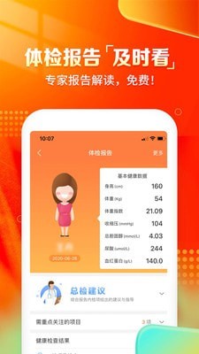 爱康国宾app官方版_https://www.99ziyuan.net_生活实用_第2张