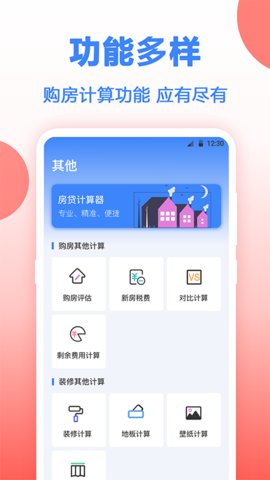 房贷年终奖计算_https://www.99ziyuan.net_生活实用_第3张