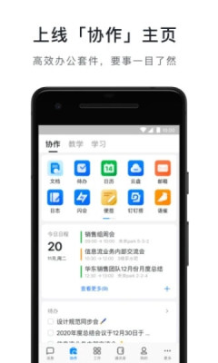 钉钉历史版本安装包_学习办公_第2张_99下载站 钉钉历史版本安装包_https://www.99ziyuan.net_学习办公_第2张