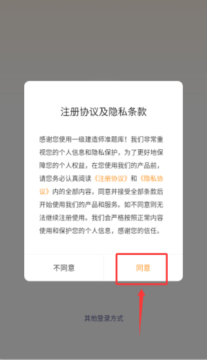 一级建造师准题库app_学习办公_第1张_99下载站 一级建造师准题库app_https://www.99ziyuan.net_学习办公_第1张