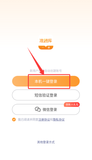 一级建造师准题库app_学习办公_第2张_99下载站 一级建造师准题库app_https://www.99ziyuan.net_学习办公_第2张