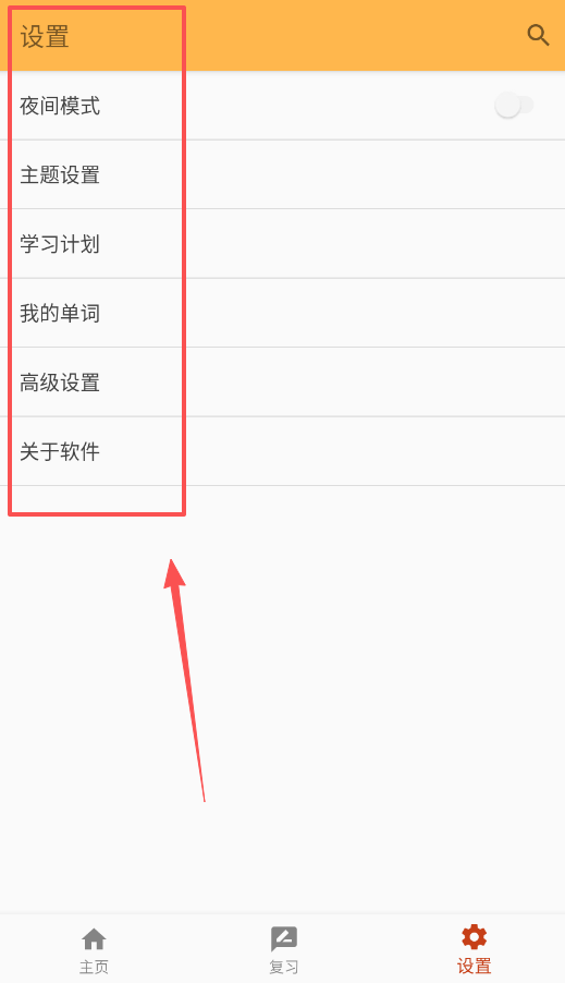 考研单词手机软件_学习办公_第1张_99下载站 考研单词手机软件_https://www.99ziyuan.net_学习办公_第1张