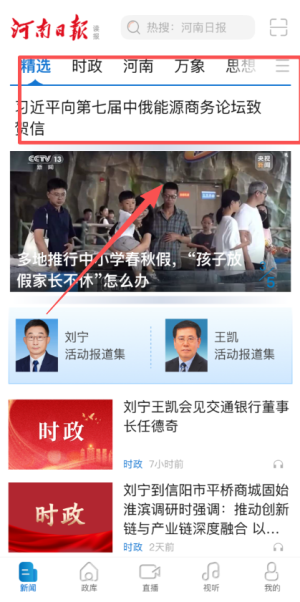 金水河客户端_生活实用_第2张_99下载站 金水河客户端_https://www.99ziyuan.net_生活实用_第2张