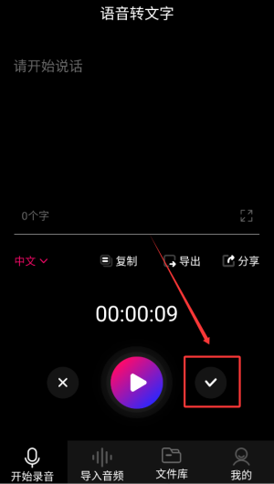 声音转文字软件_系统工具_第3张_99下载站 声音转文字软件_https://www.99ziyuan.net_系统工具_第3张