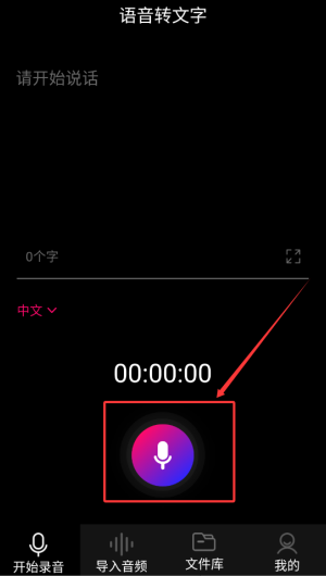 声音转文字软件_系统工具_第2张_99下载站 声音转文字软件_https://www.99ziyuan.net_系统工具_第2张