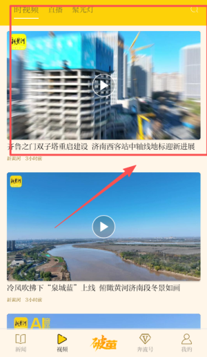 新时报新闻客户端(更名新黄河)_新闻阅读_第3张_99下载站 新时报新闻客户端(更名新黄河)_https://www.99ziyuan.net_新闻阅读_第3张