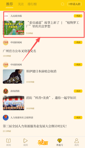新时报新闻客户端(更名新黄河)_新闻阅读_第4张_99下载站 新时报新闻客户端(更名新黄河)_https://www.99ziyuan.net_新闻阅读_第4张