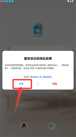 jjhome摄像头(又名家家智联)_生活实用_第1张_99下载站 jjhome摄像头(又名家家智联)_https://www.99ziyuan.net_生活实用_第1张