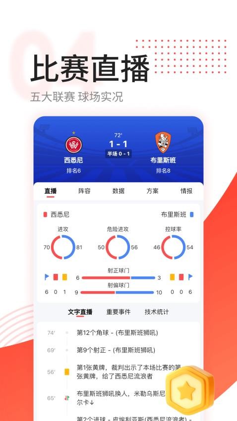 红球会_https://www.99ziyuan.net_生活实用_第1张