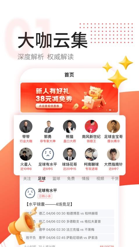 红球会_https://www.99ziyuan.net_生活实用_第2张