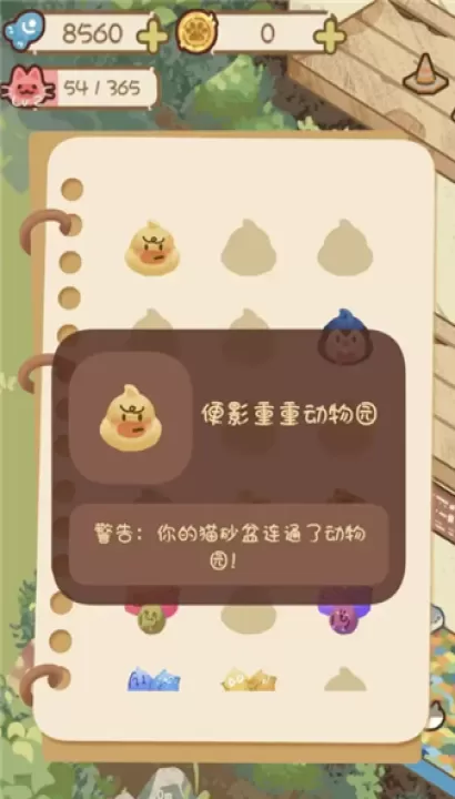 猫屋猫屎香_https://www.99ziyuan.net_休闲益智_第1张