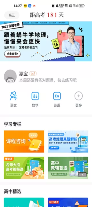 猿题库_学习办公_第1张_99下载站 猿题库_https://www.99ziyuan.net_学习办公_第1张