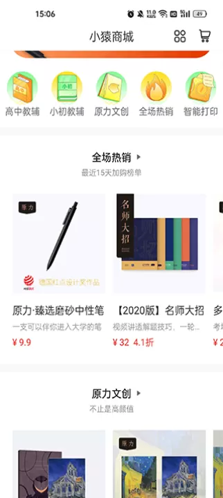 猿题库_学习办公_第3张_99下载站 猿题库_https://www.99ziyuan.net_学习办公_第3张