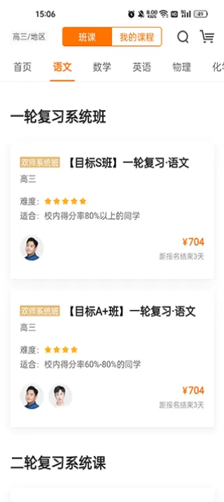 猿题库_学习办公_第2张_99下载站 猿题库_https://www.99ziyuan.net_学习办公_第2张