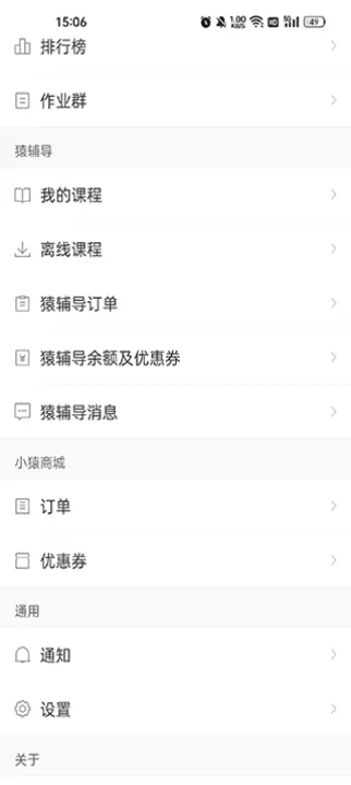 猿题库_学习办公_第5张_99下载站 猿题库_https://www.99ziyuan.net_学习办公_第5张
