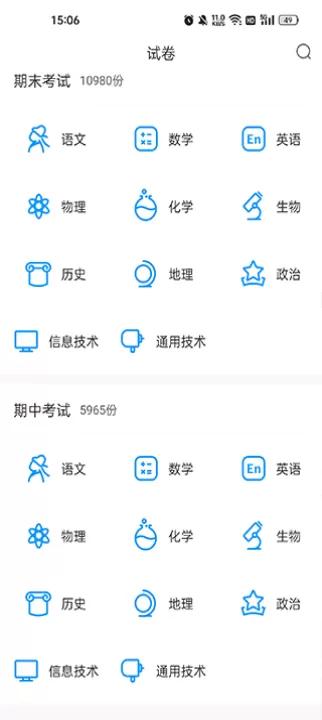 猿题库_学习办公_第4张_99下载站 猿题库_https://www.99ziyuan.net_学习办公_第4张