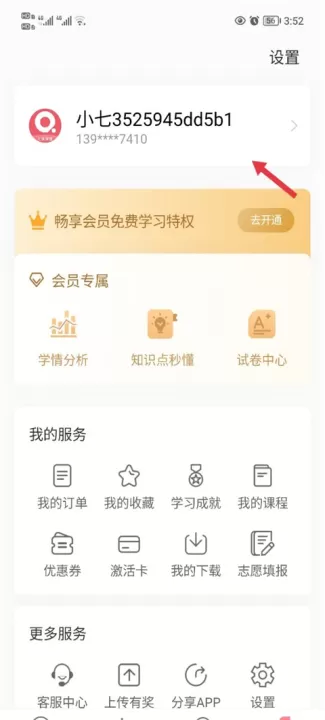 七天学堂_学习办公_第4张_99下载站 七天学堂_https://www.99ziyuan.net_学习办公_第4张