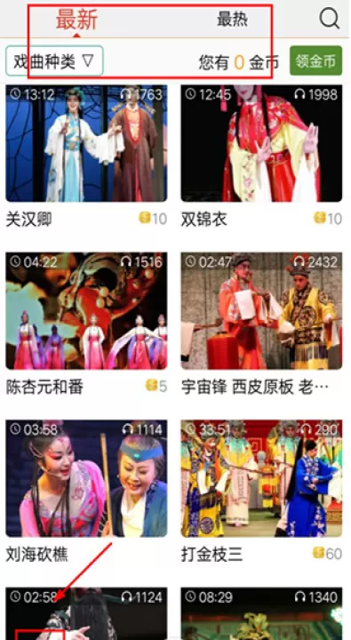 戏曲大师app_https://www.99ziyuan.net_生活实用_第1张