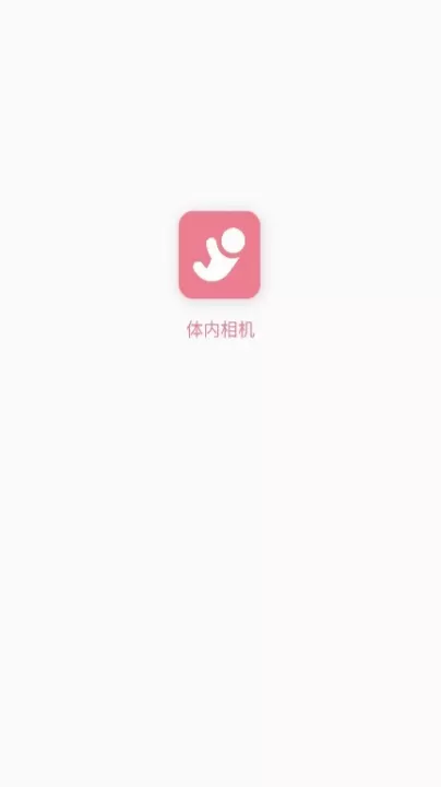 体内相机app_摄影图像_第1张_99下载站 体内相机app_https://www.99ziyuan.net_摄影图像_第1张