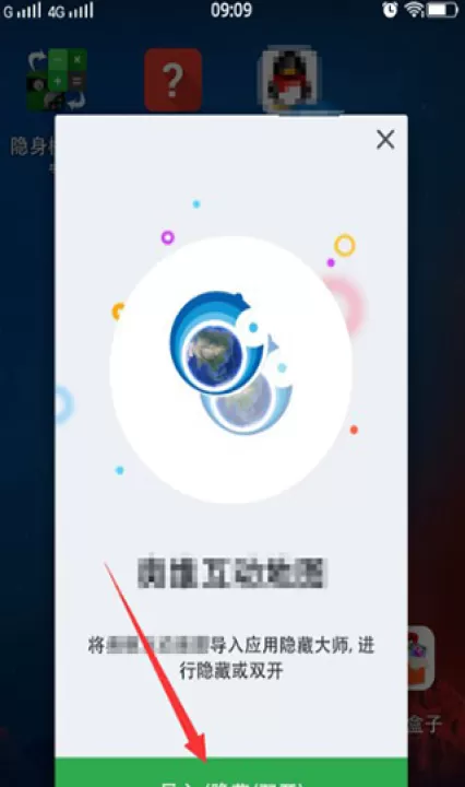 应用隐藏帮手_系统工具_第2张_99下载站 应用隐藏帮手_https://www.99ziyuan.net_系统工具_第2张