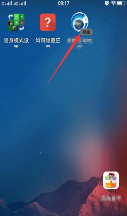 应用隐藏帮手_系统工具_第5张_99下载站 应用隐藏帮手_https://www.99ziyuan.net_系统工具_第5张