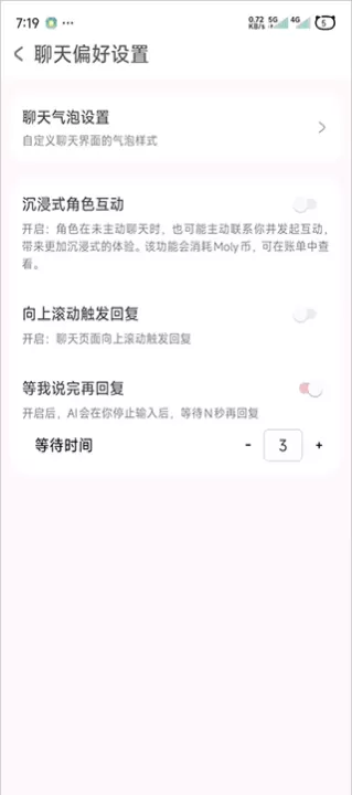 Lovemo AI聊天_https://www.99ziyuan.net_通讯社交_第4张