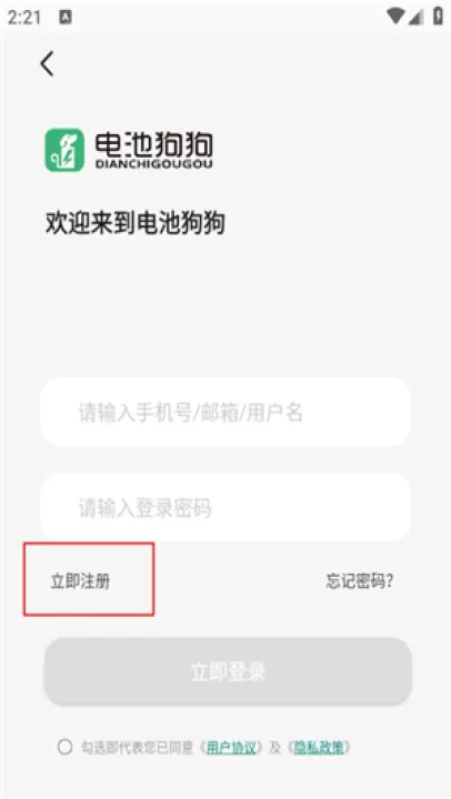 电池狗狗_https://www.99ziyuan.net_生活实用_第6张