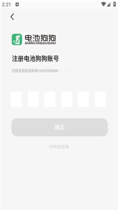 电池狗狗_https://www.99ziyuan.net_生活实用_第7张