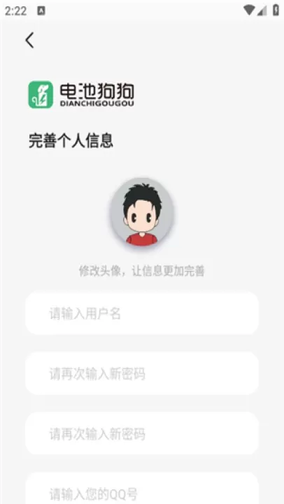 电池狗狗_https://www.99ziyuan.net_生活实用_第8张
