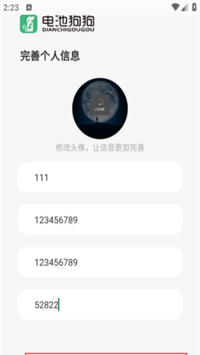 电池狗狗_https://www.99ziyuan.net_生活实用_第9张