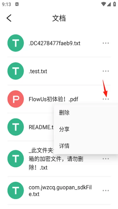 文件管理专家App_生活实用_第2张_99下载站 文件管理专家App_https://www.99ziyuan.net_生活实用_第2张