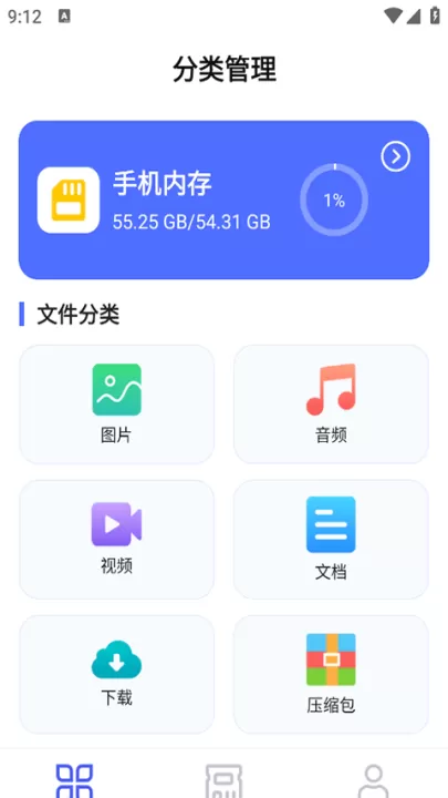 文件管理专家App_生活实用_第1张_99下载站 文件管理专家App_https://www.99ziyuan.net_生活实用_第1张