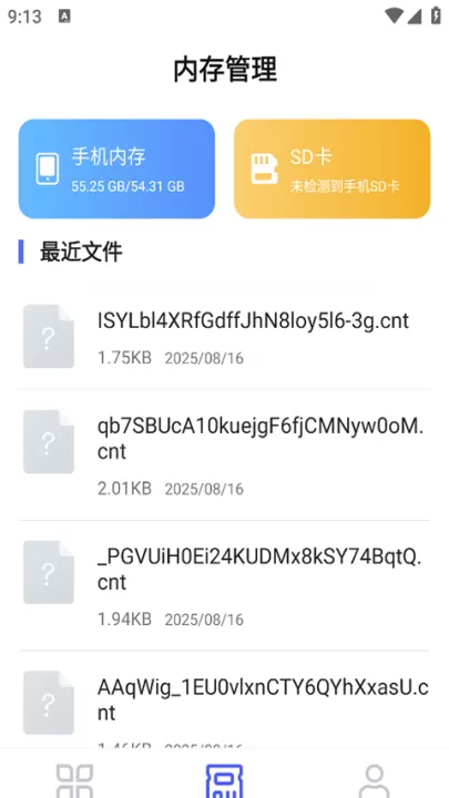 文件管理专家App_生活实用_第3张_99下载站 文件管理专家App_https://www.99ziyuan.net_生活实用_第3张