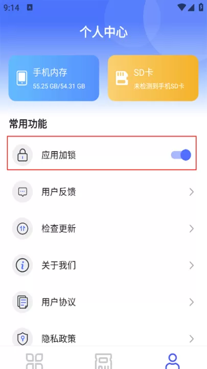 文件管理专家App_生活实用_第5张_99下载站 文件管理专家App_https://www.99ziyuan.net_生活实用_第5张