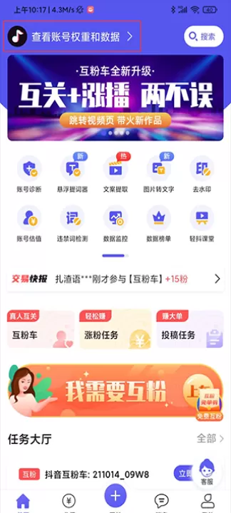 轻抖app_摄影图像_第2张_99下载站 轻抖app_https://www.99ziyuan.net_摄影图像_第2张