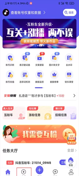 轻抖app_摄影图像_第5张_99下载站 轻抖app_https://www.99ziyuan.net_摄影图像_第5张