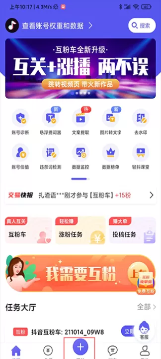 轻抖app_摄影图像_第6张_99下载站 轻抖app_https://www.99ziyuan.net_摄影图像_第6张