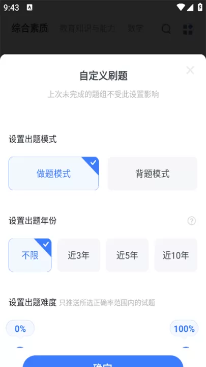 粉笔教师_学习办公_第4张_99下载站 粉笔教师_https://www.99ziyuan.net_学习办公_第4张