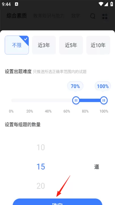 粉笔教师_学习办公_第5张_99下载站 粉笔教师_https://www.99ziyuan.net_学习办公_第5张