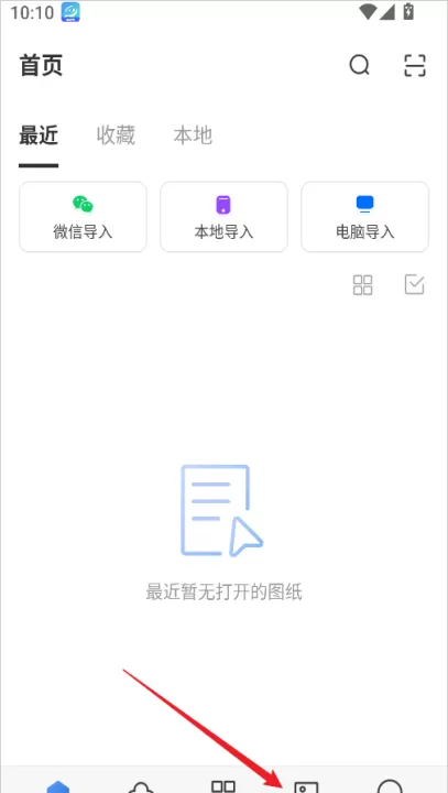 CAD迷你看图手机版_学习办公_第1张_99下载站 CAD迷你看图手机版_https://www.99ziyuan.net_学习办公_第1张