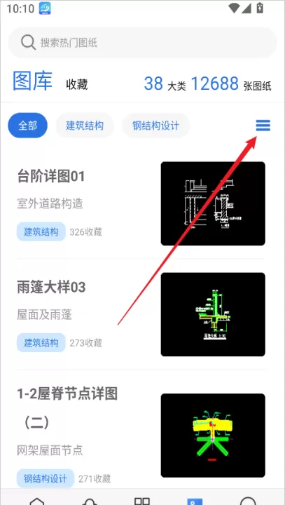 CAD迷你看图手机版_学习办公_第2张_99下载站 CAD迷你看图手机版_https://www.99ziyuan.net_学习办公_第2张