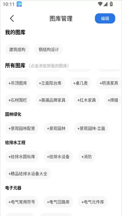 CAD迷你看图手机版_学习办公_第3张_99下载站 CAD迷你看图手机版_https://www.99ziyuan.net_学习办公_第3张