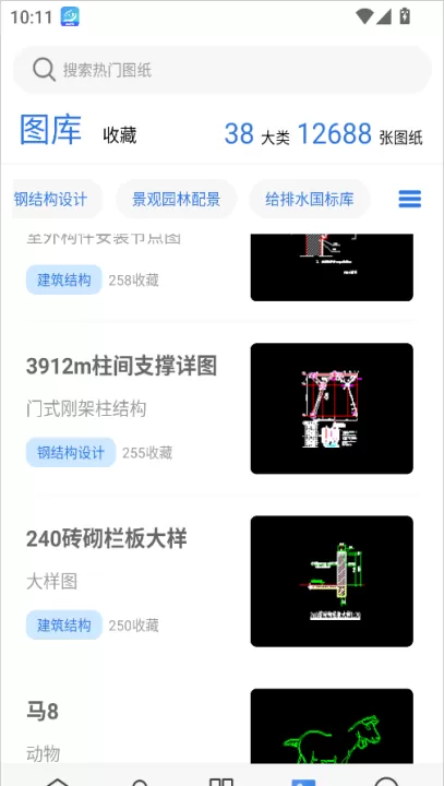 CAD迷你看图手机版_学习办公_第4张_99下载站 CAD迷你看图手机版_https://www.99ziyuan.net_学习办公_第4张