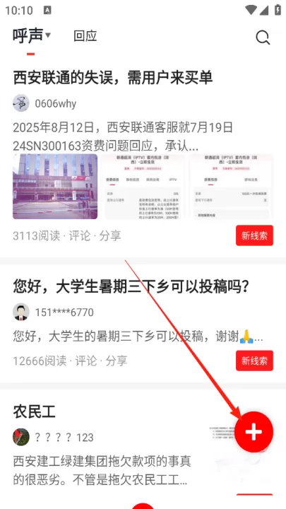 华商头条App_新闻阅读_第2张_99下载站 华商头条App_https://www.99ziyuan.net_新闻阅读_第2张
