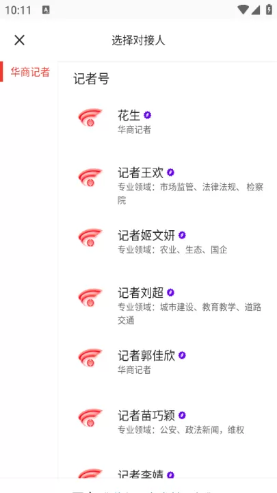 华商头条App_新闻阅读_第3张_99下载站 华商头条App_https://www.99ziyuan.net_新闻阅读_第3张