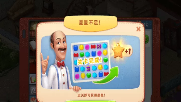 梦幻家园homescapes_模拟经营_第3张_99下载站 梦幻家园homescapes_https://www.99ziyuan.net_模拟经营_第3张