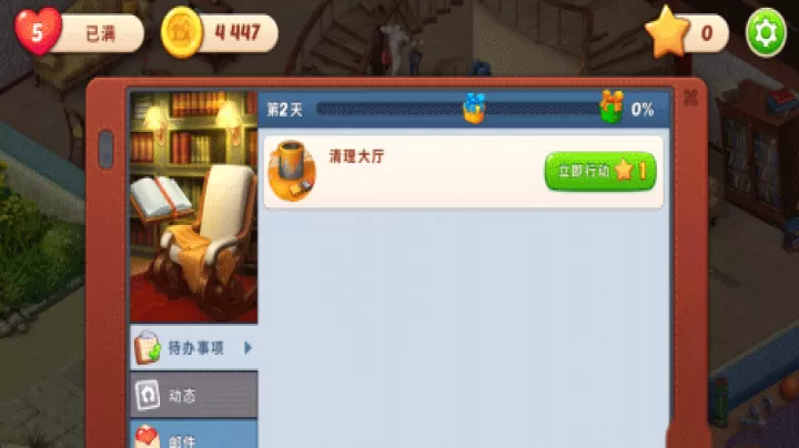 梦幻家园homescapes_模拟经营_第2张_99下载站 梦幻家园homescapes_https://www.99ziyuan.net_模拟经营_第2张
