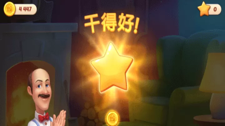 梦幻家园homescapes_模拟经营_第5张_99下载站 梦幻家园homescapes_https://www.99ziyuan.net_模拟经营_第5张