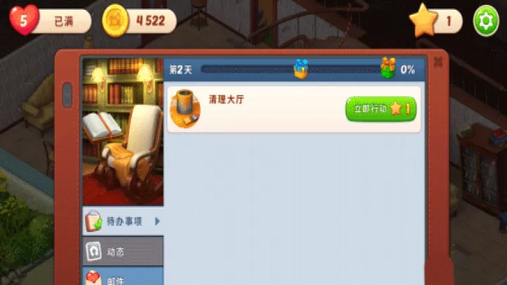 梦幻家园homescapes_模拟经营_第6张_99下载站 梦幻家园homescapes_https://www.99ziyuan.net_模拟经营_第6张